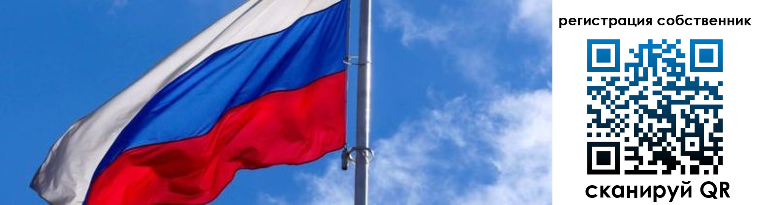 временная регистрация в Невельске