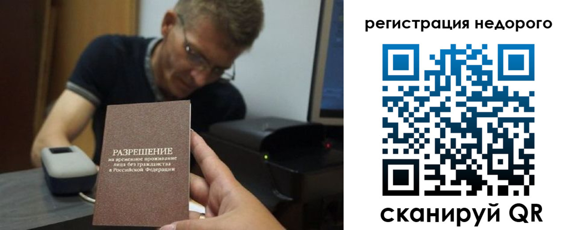 временная регистрация в квартире в Невельске