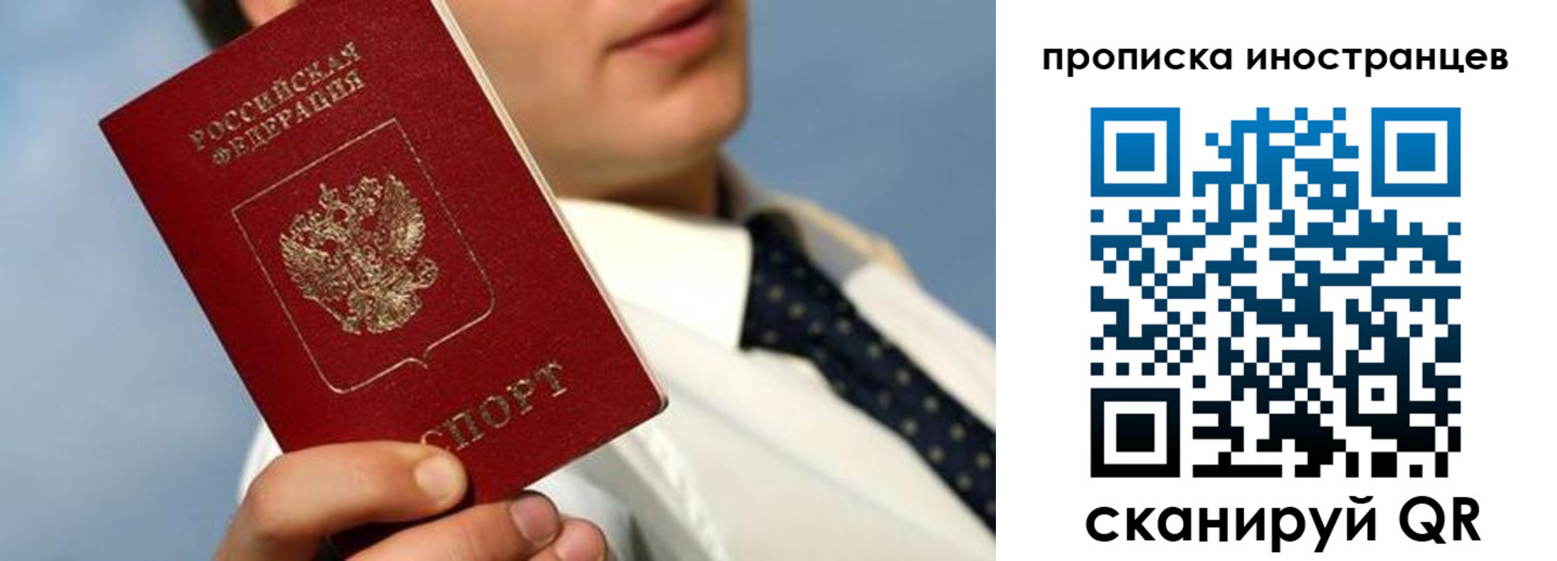 прописка иностранных граждан в Невельске
