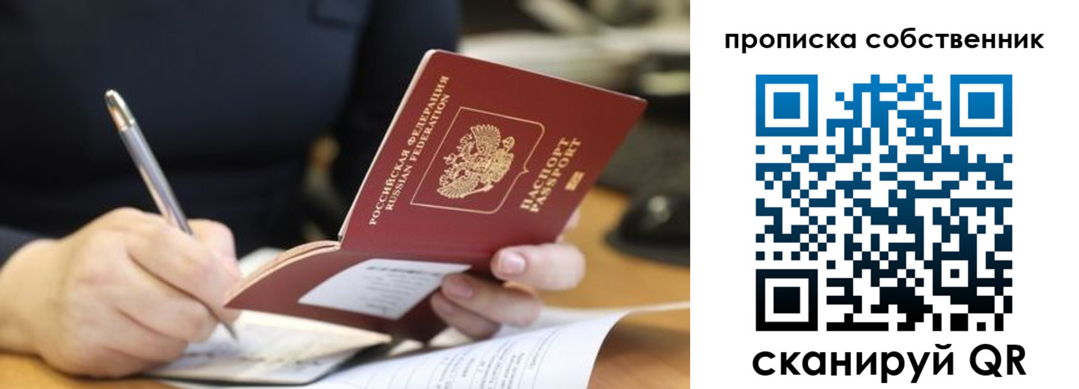 прописка гарантия в Невельске