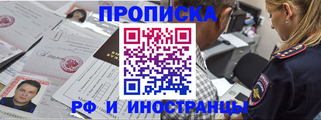 регистрация для школы в Невельске