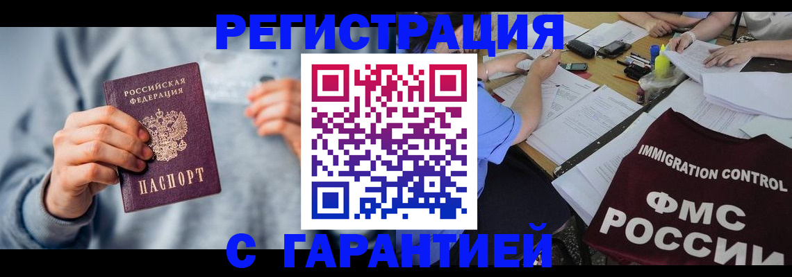 где прописаться в Невельске