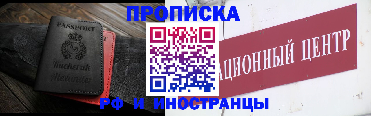 прописка для кредита в Невельске