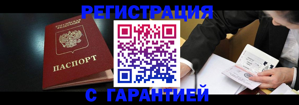 регистрация для дет. сада в Невельске
