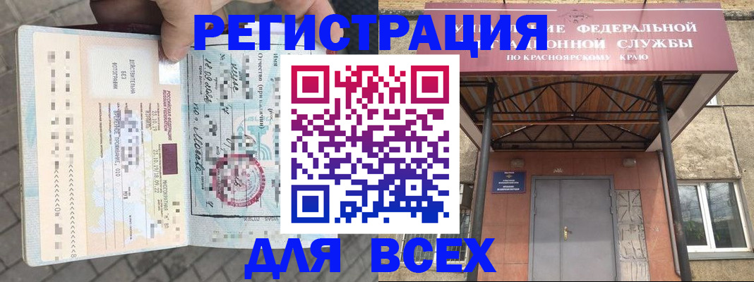 регистрация в Невельске